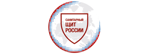 Санитарный щит страны - безопасность для здоровья