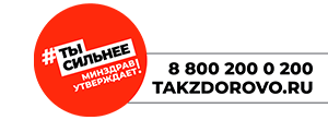 Здоровая Россия